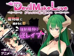 [BarrackBallad] Devil Make Love ~Succubus no Shiro ni Torawarete~