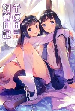 [Dai Ninja Teikoku] Chitanda Shiiku Nikki | Chitanda Breeding Diary (Hyouka) [English] =LWB=