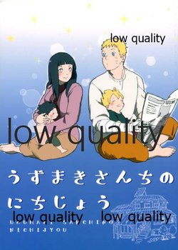 (超全忍集結2018) [花茶屋 (花本)] うずまきさんちのにちじょう (NARUTO -ナルト-)