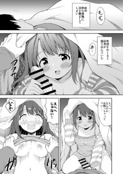 [Decosuke] Uzuki Ecchi Manga (THE IDOLM@STER CINDERELLA GIRLS)