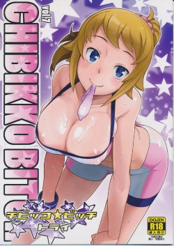 (C87) [Funi Funi Lab (Tamagoro)] Chibikko Bitch Try (Gundam Build Fighters Try)