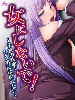 [Aroma Comic] Onna ni Shinaide! ~Shikyuu no Kairaku... Mou Otoko ni wa Modorenai~ 1