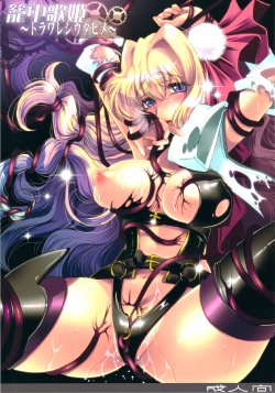 (C77) [slice slime (108 Gou)] Kagochuu Utahime ~Toraware Shiutahime~ (Macross Frontier)