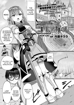 [Naitou Kirara] Tasha Henshin no Golem Girl | Doppelganger Golem-Girl Ch. 1 (COMIC Unreal 2023-04 Vol.102) [English] [Kappasa] [Digital]