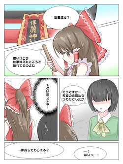 [さるすべり]リクエスト漫画