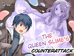[Nano Trans (Nano, Kuratsuka Riko)] Queen Slime no Gyakushuu | The Queen Slime's Counterattack [English] [TheFrogManScans]