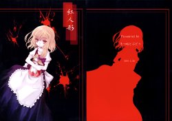 (Reitaisai 4) [Kitsune to Budou (Kurona)] Kurenai Ningyou | Crimson Doll (Touhou Project) [English] {Gaku-Touhou}