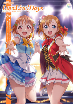 LoveLive!Days Love Live! General Magazine Vol.09