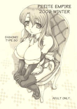 (C77) [Daihonei (TYPE.90)] PETITE EMPIRE 2009 WINTER (Dream C Club)