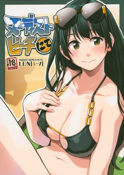 (COMITIA125) [ZOAL (LEN[A-7])] Nudist Beach nite