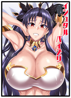 [Puripuri JET] Ishtar Batō Paizuri