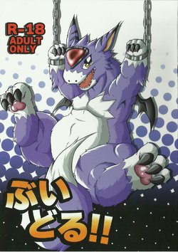 (Kansai! Kemoket 3) [RACCOONDOG (Tanukichi)] Bui doru!! (Digimon)