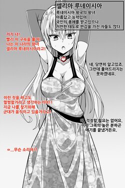 [Keep-Out] Hime-sama o Saimin de Ayatsutte Onapet-ka Suru Ohanashi | 왕녀님을 최면으로 조종해 딸감으로 만드는 이야기 [Korean]