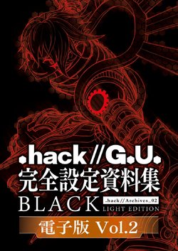 [.hack//G.U.] Complete Setting Document Collection .hack//Archives_02 BLACK LIGHT EDITION Volume 2 [Digital]