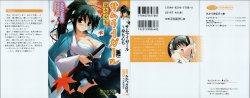 [Mikazuki Kougetsu, YUKIRIN] Samurai Girl Vol. 2 ~ Mi mo Kokoro mo