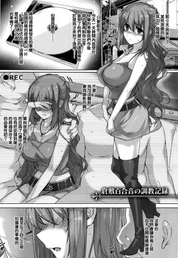 [桂井よしあき] 倉敷百合音の調教記録