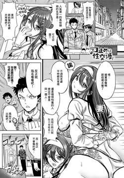 [Houhokekiyo] Kuchidome wa  Seikoushou de  (COMIC Anthurium 2024-01) [Chinese] [Digital]