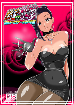 ヒーローの憂鬱 淫乱リハビリテーション中編