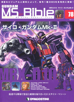 Gundam Mobile Suit Bible 78