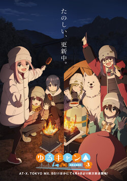 Yuru Camp△ Season 3 [Official Visual +] [July 20] [WEB-URL] V1