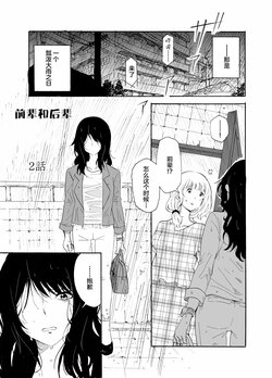 [Burakuradou (Takeshisu)] Senpai to Kouhai Ch. 2 | 前辈和后辈 2話 [Chinese] [尤里汉化] [Digital]