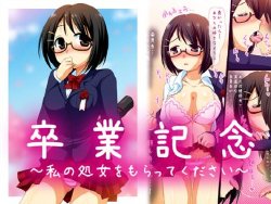 [Arigatou] Sotsugyou Kinen ~Watashi no Shojo wo Moratte Kudasai~