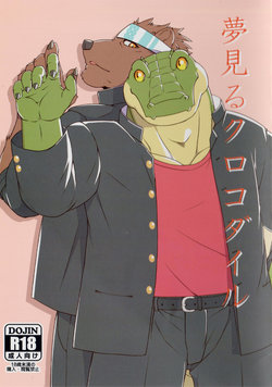 (Kemoket 6) [Nikumaki-Bacon (Nikujuuhachi)] Yumemiru Crocodile