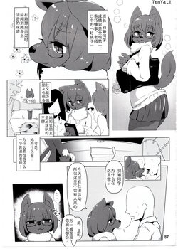 (C93) [Mayoineko (Various)] Kemokko Lovers 8 (P86-P89) [Chinese] [zc2333]