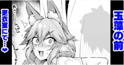 [Ankoman] Tamamo no Mae, Kouishitsu nite... (Fate/Grand Order) [English] [hardcase8translates]