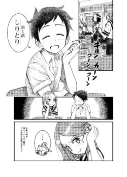 [shanson2003] Karakai Jouzu no Nishikata-kun (Karakai Jouzu no Takagi-san)