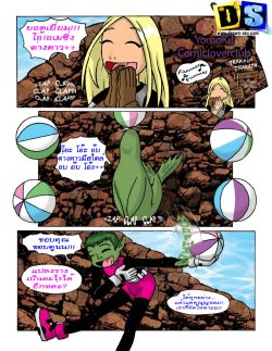 [starfire] Teen Titans Comix [ Thai BY Yomoki!!]