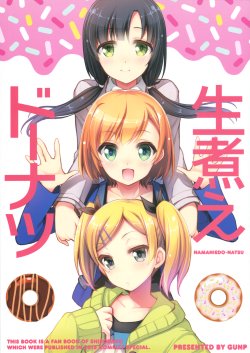 (CSP6) [GUNP (Mori Kouichirou, Sakura Akami)] NAMANIEDO-NATSU (SHIROBAKO) [English] [Yuri-Bot Scans]