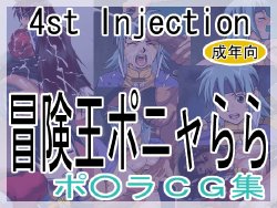 [4st Injection] Boukenou Ponyalala CG Shuu (Beet the Vandel Buster)