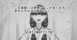 [DODOMESU3SEI] Hokora no Kamisama ni Negai o Kanaete Morau Hanashi