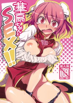 (Reitaisai 9) [Kuma no Tooru Michi (Kumada)] Kasen-chan to Sex!! ~Goui ja Nai kara Sex ja Nai mon!!~ (Touhou Project)