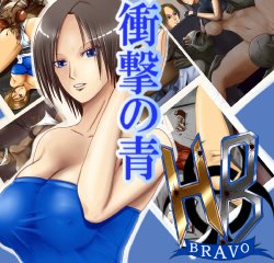 [Darjeeling.] H・B(Bravo ver) (Resident Evil)