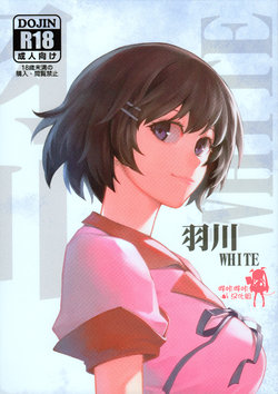 (C91) [Kayoudou (Matsuka)] Hanekawa WHITE (Bakemonogatari) [Chinese] [嗶咔嗶咔漢化組]