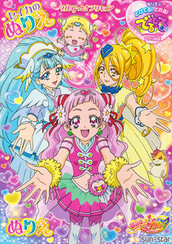 Hugtto Precure Coloring Book 2