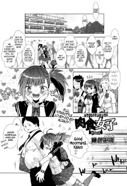 [Momoiro Manjiru] Nikushokujoshi | Carnivorous Girlfriend (COMIC Aun 2012-09) [English] [Life4Kaoru]