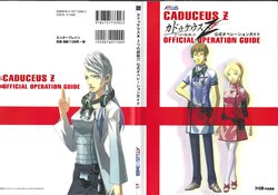 Trauma Center Caduceus Second Opinion Guide Book