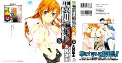 [Ohmi Takeshi] Gekkan Aikawa Henshuuchou vol.5 (korean)