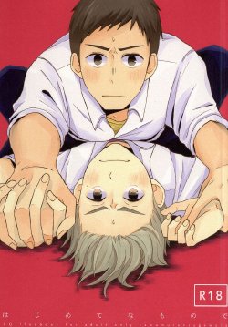 (C86) [chickenman (Toriniku)] Hajimete na Mono de (Haikyuu!!)