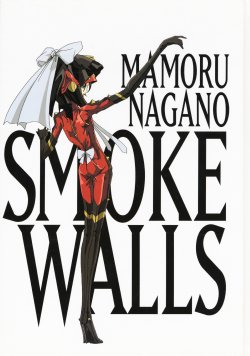 Smoke Walls - Mamoru Nagano