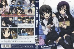 School Days Packages & Discs Scan