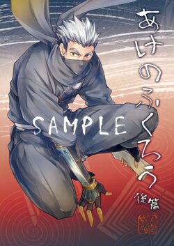 (RTS!!10) [Takamachi (Zenra)] Ake no Fukuro Kouhen | 破晓之枭后篇 (Haikyuu!!) [Chinese]