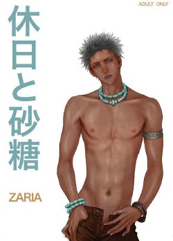 [ZARIA (Zariya Ranmaru)] Kyuujitsu to Satou | 假日和砂糖 [Chinese]