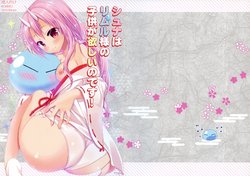 (C95) [KOKIKKO (Sesena Yau)] Shiyuna wa Rimuru-sama no Kodomo ga Hoshii no desu! (Tensei Shitara Slime datta Ken)