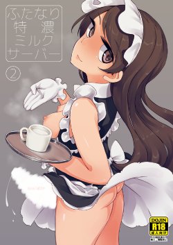 [Root 12-hedron (Landolt Tamaki)] Futanari Tokunou Milk Server 2 [Digital]