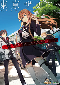 Tokyo Xanadu Official Visual Collection