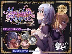 [LittleMoist] Maiden Regret Maid-san to Senka no Shiro